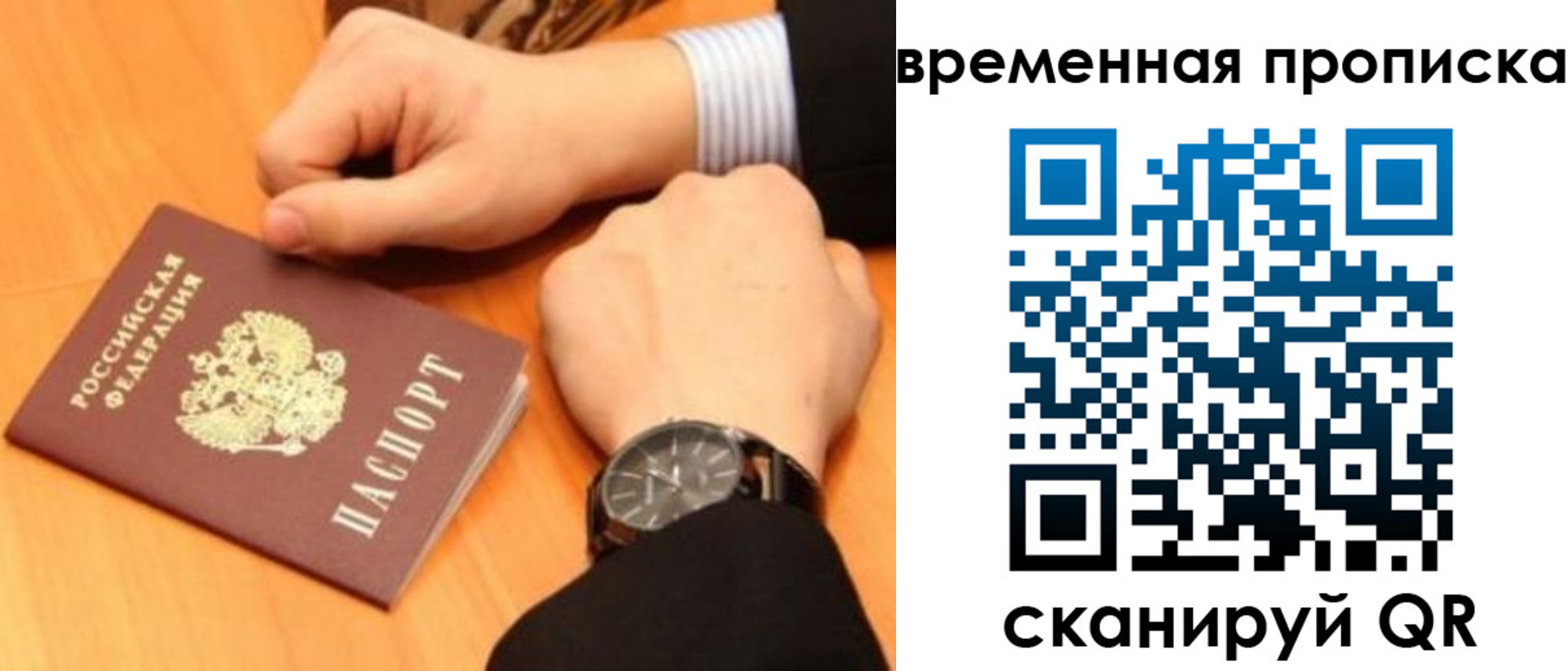 временная регистрация 2025 в Комсомольске-на-Амуре