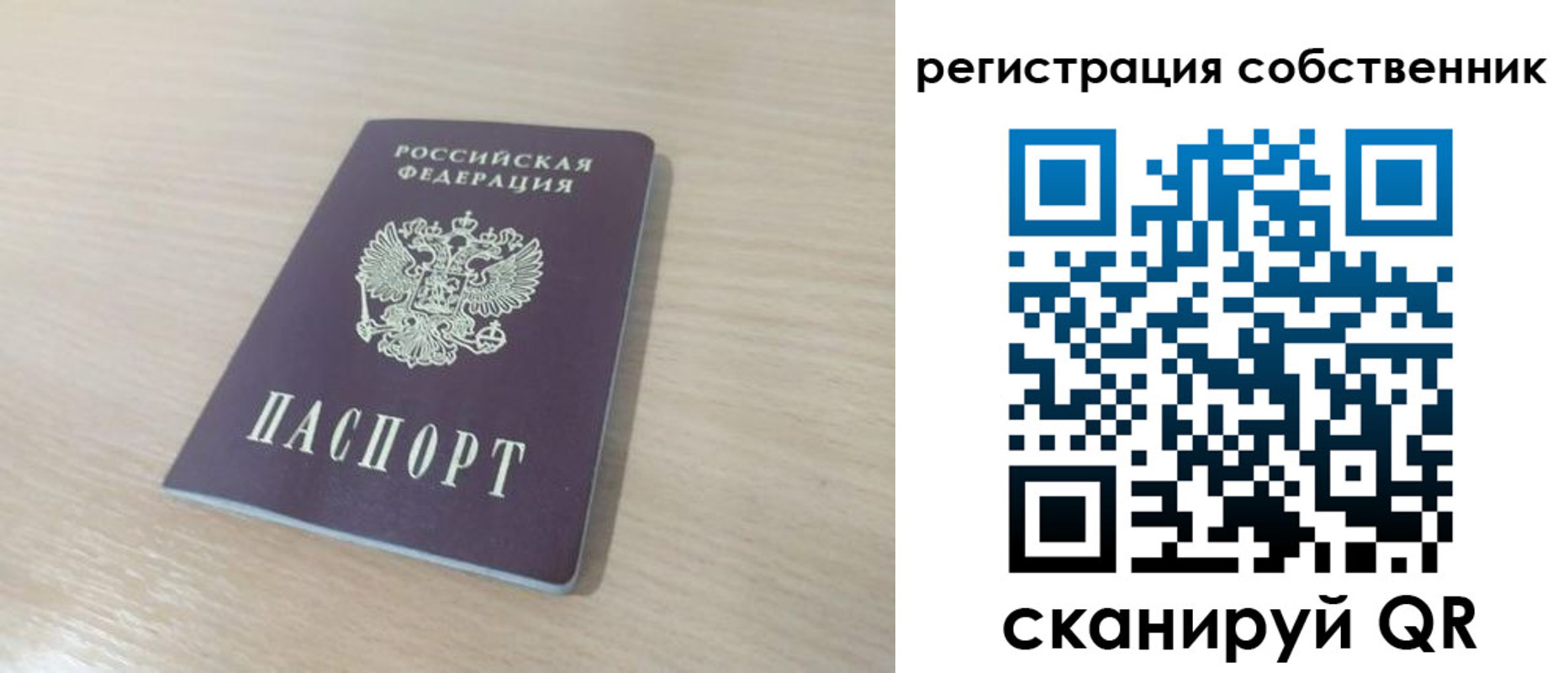 регистрация в Комсомольске-на-Амуре